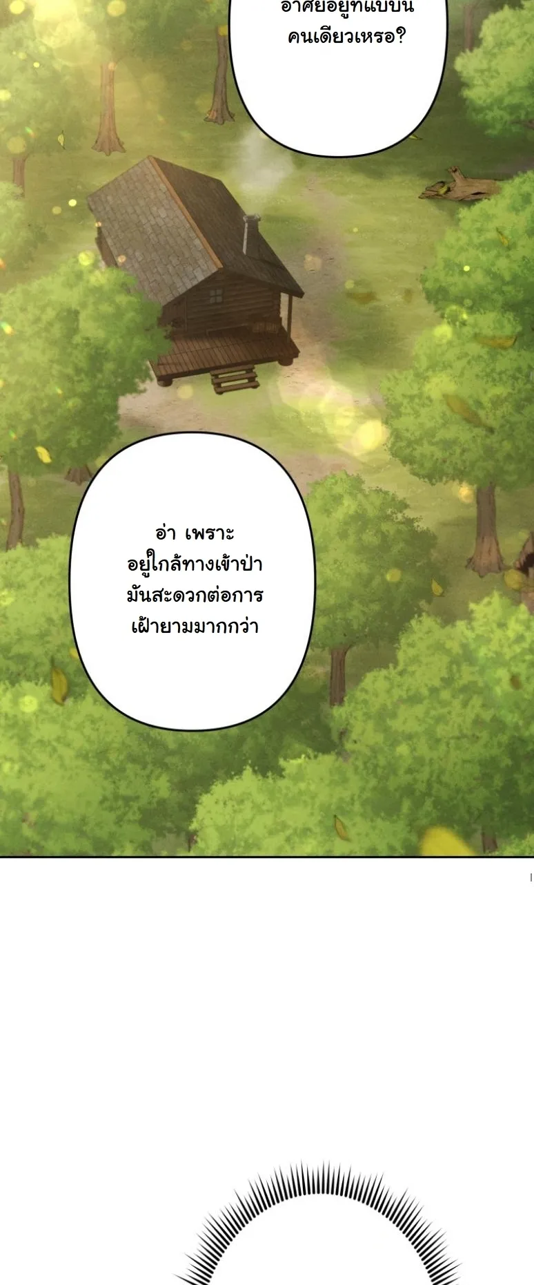 Revenge on the Tyrant Dragon ตอนที่ 19 หน้า 38