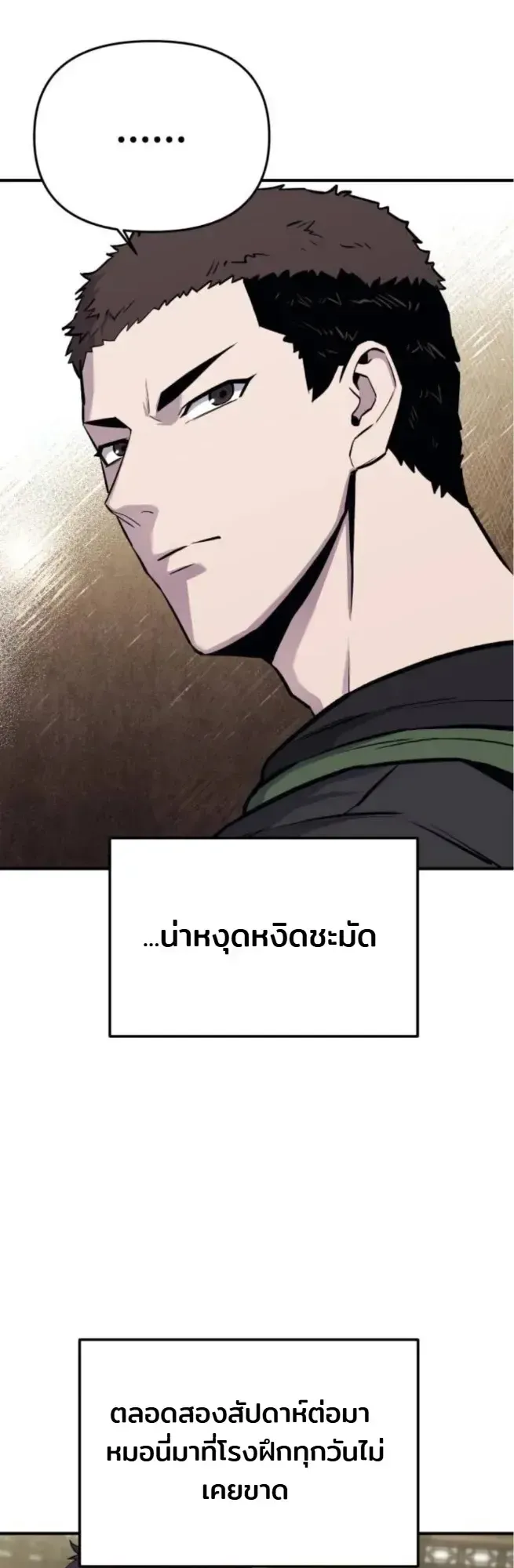 Nation-Class Dungeon Architect ตอนที่ 8 หน้า 39