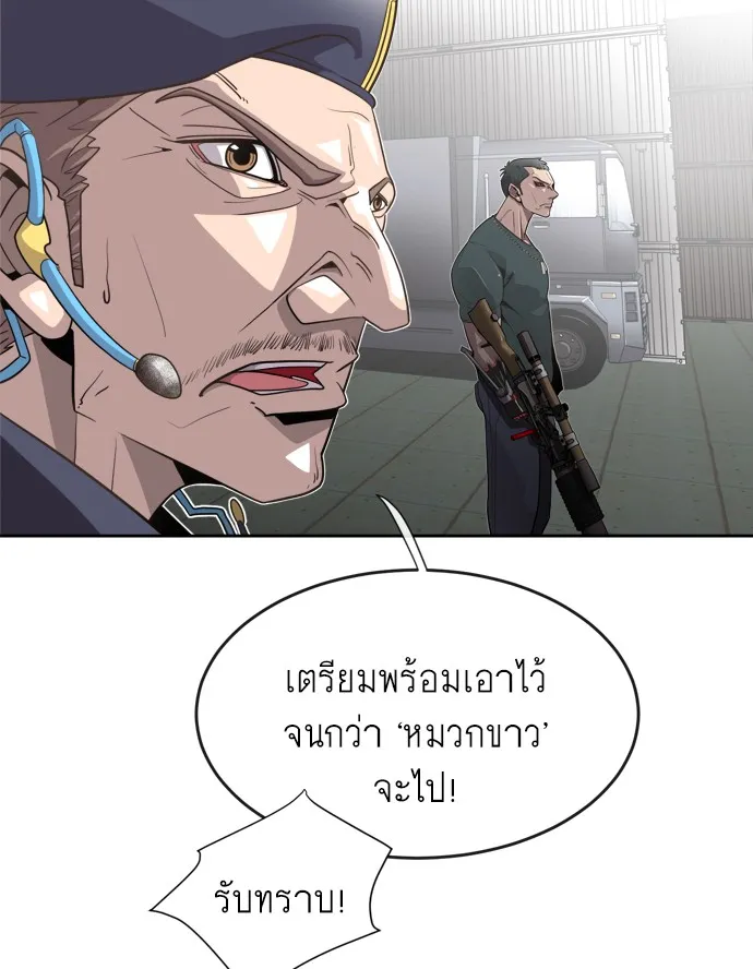 Superhuman Era ตอนที่ 4 หน้า 30