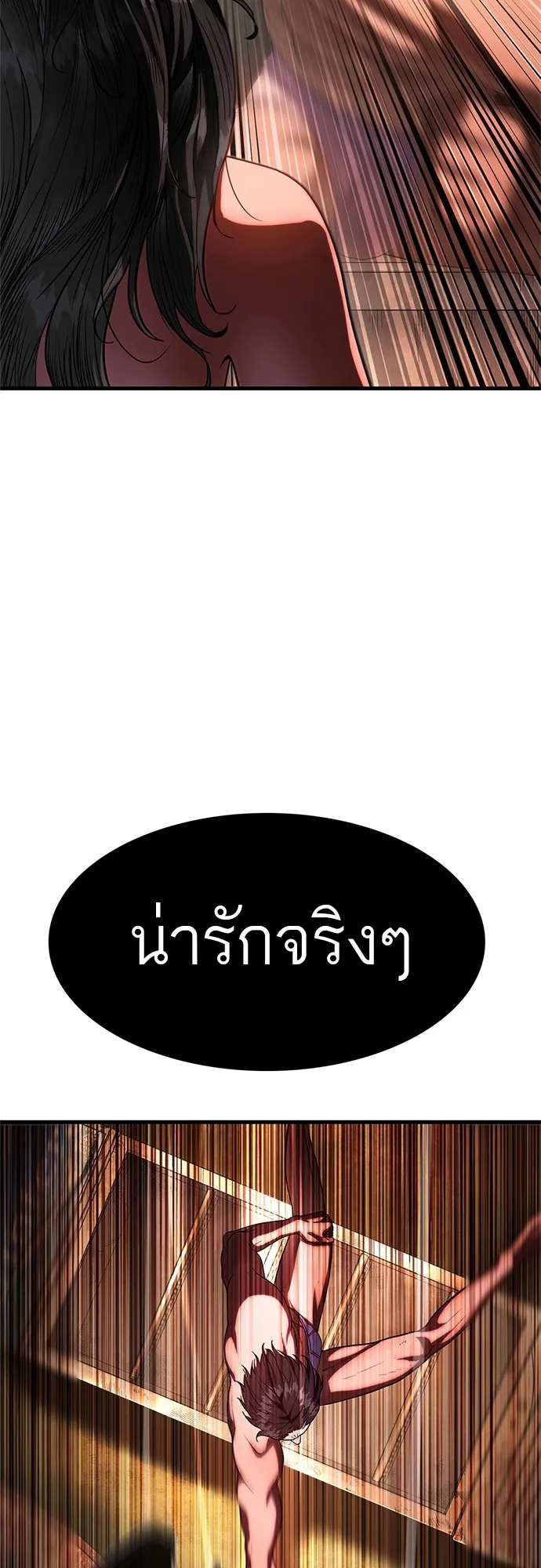 Monster Eater ตอนที่ 1 หน้า 72