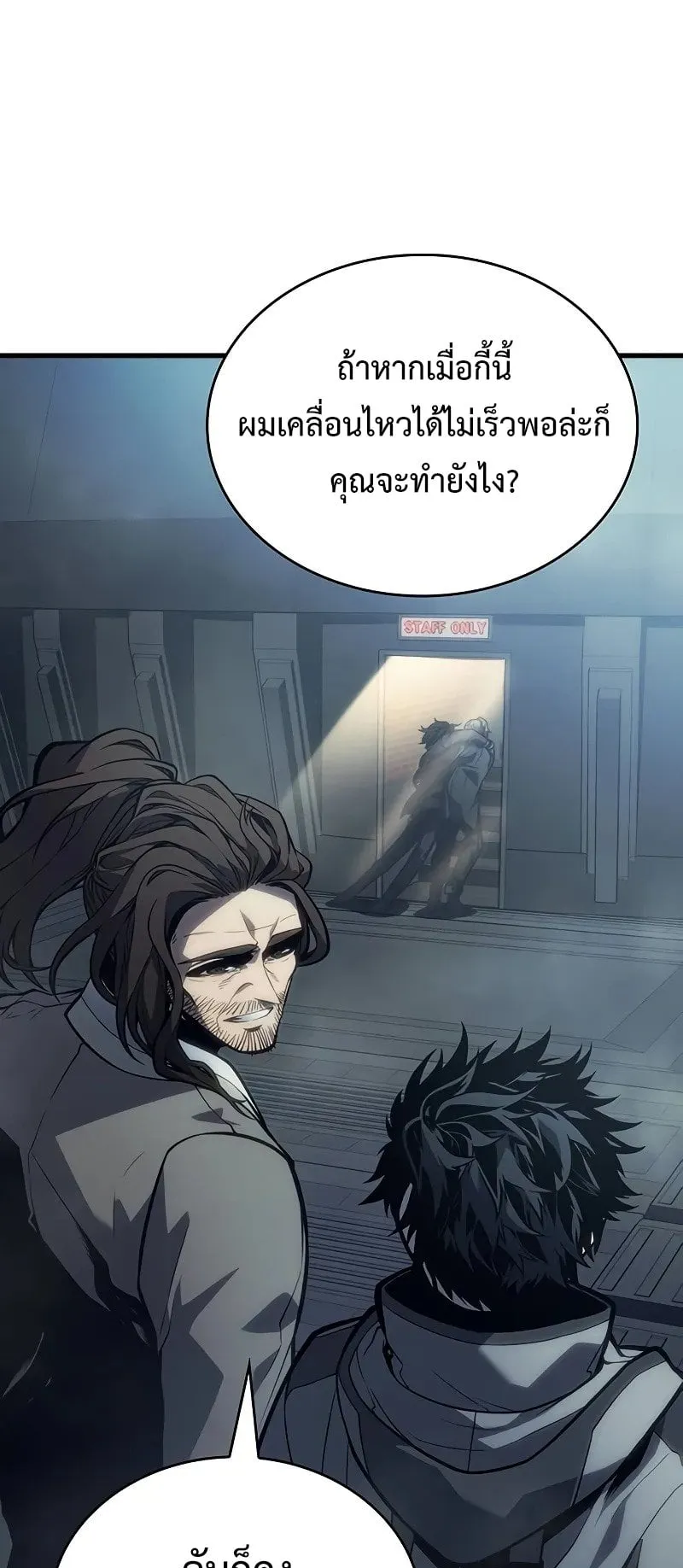 Bad Born Blood ตอนที่ 7 หน้า 84