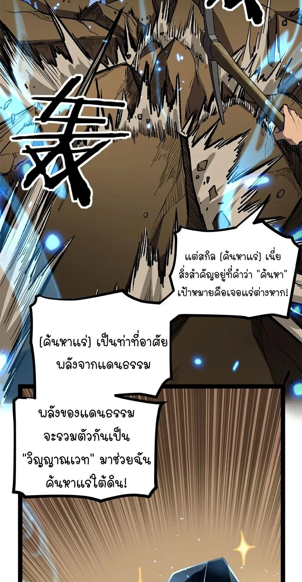 Gatekeeper of the Boundless Worlds ตอนที่ 137 หน้า 14