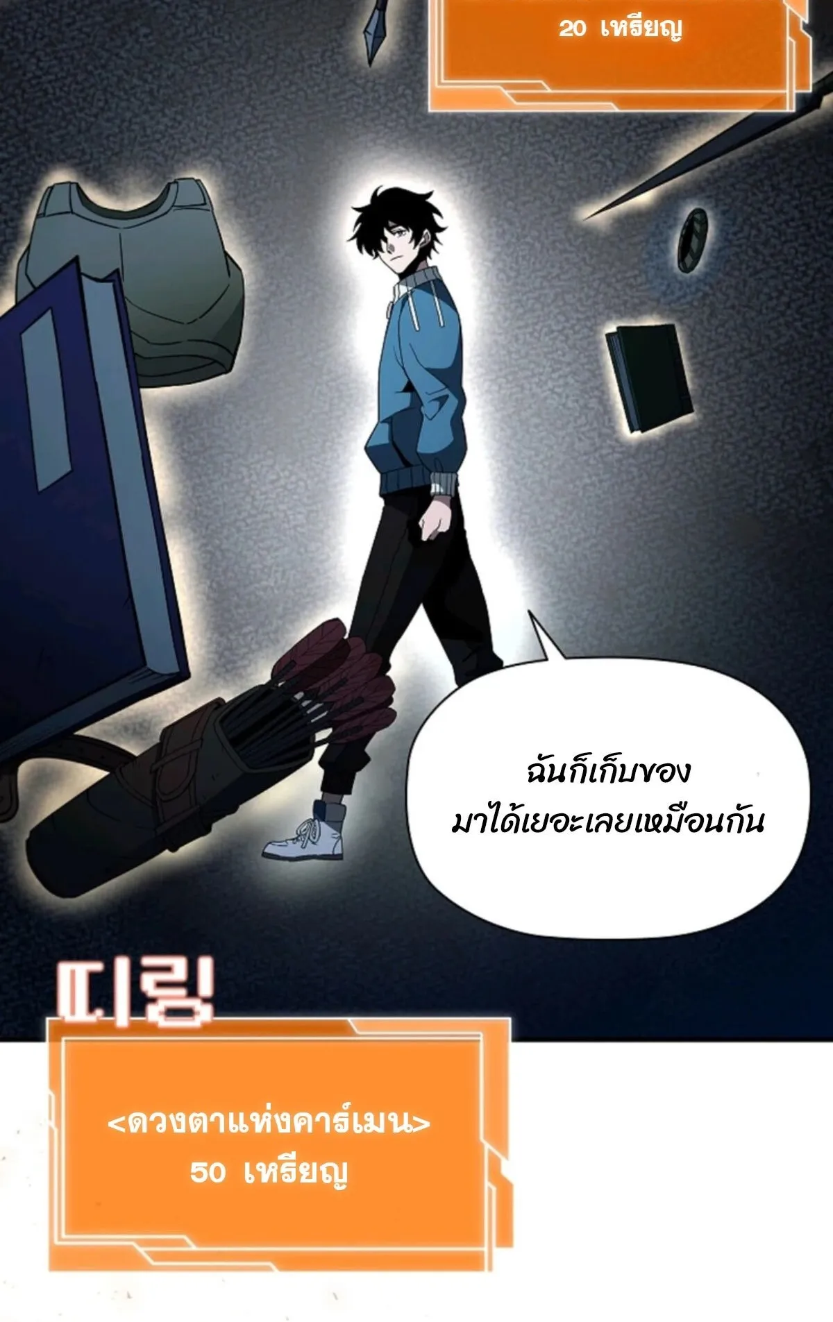 World’s Strongest Survivor ตอนที่ 14 หน้า 64