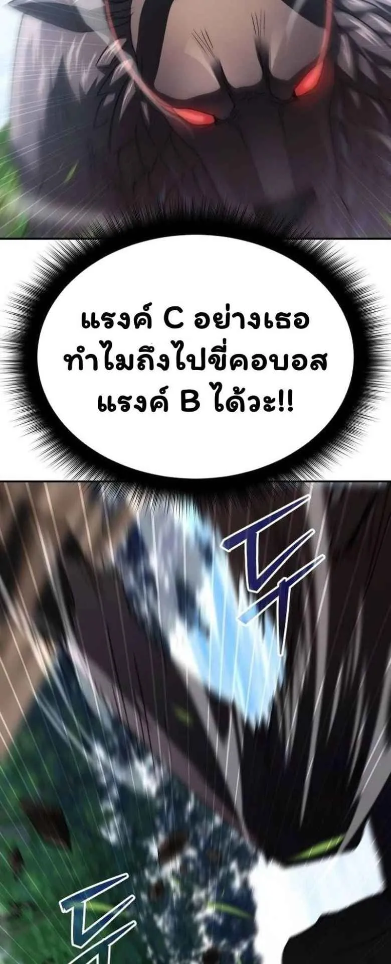 The Returned C-Rank Tank Won’t Die! ตอนที่ 3 หน้า 25
