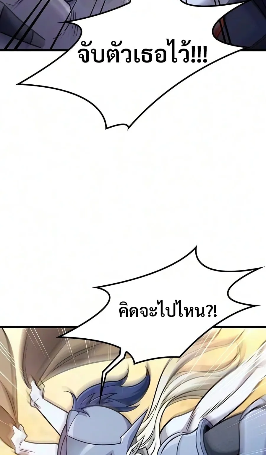 What a Bountiful Harvest, Demon Lord! ตอนที่ 79 หน้า 27