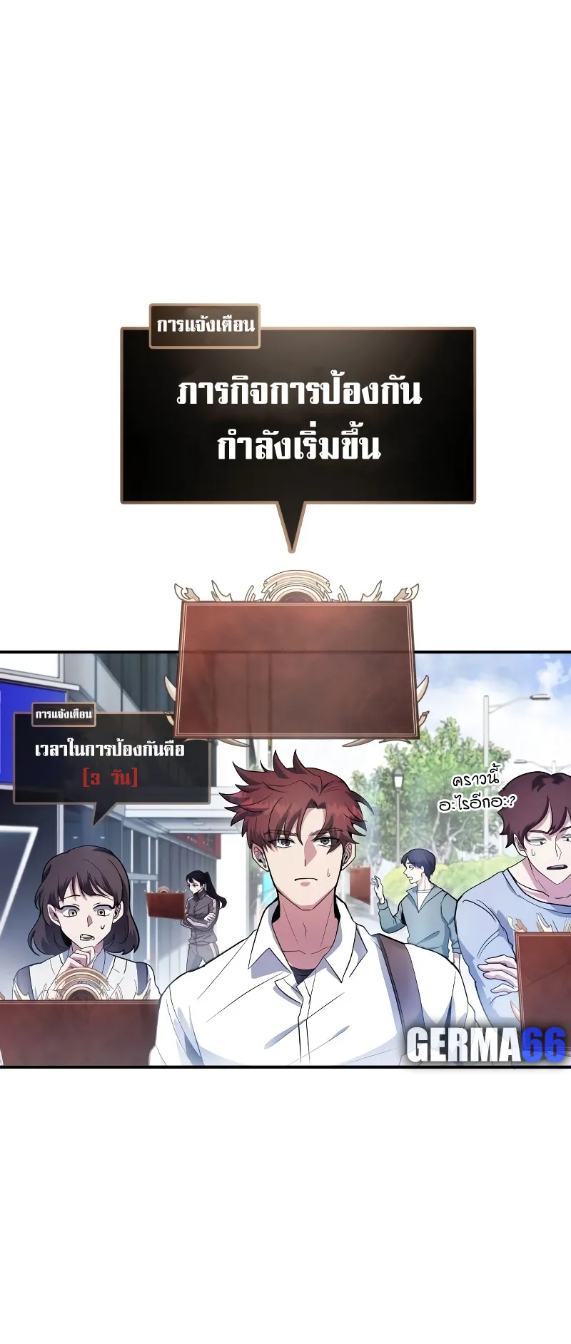 Gods Gambit ตอนที่ 1 หน้า 46