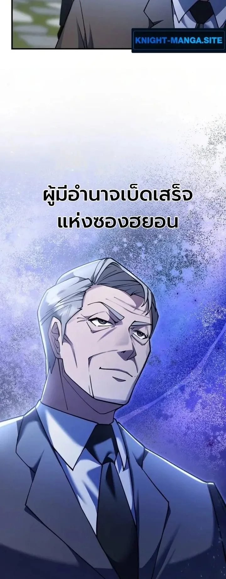 The Chairman Who Wants to Slack Off and Enjoy Life ตอนที่ 1 หน้า 62