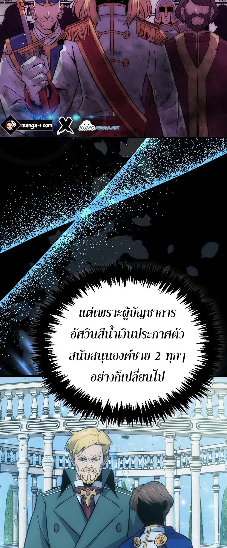 Return of the Ninth-Class Swordmaster : Sword Seeker ตอนที่ 7 หน้า 15