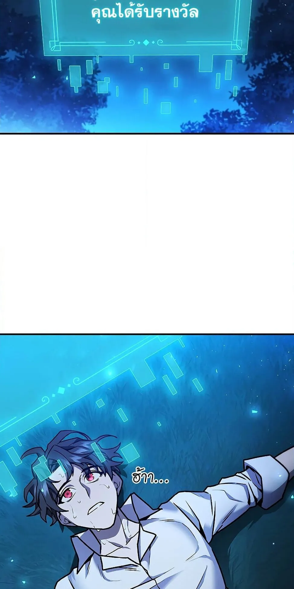 Dragon-Devouring Mage ตอนที่ 3 หน้า 94