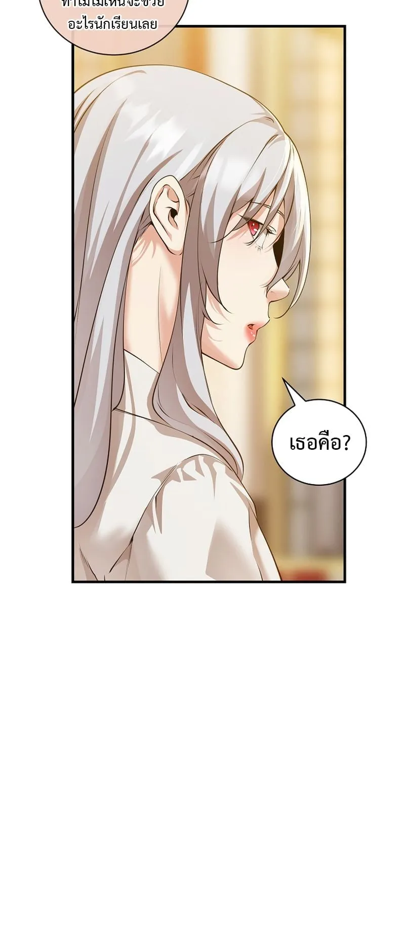 Fated to Be Loved by Villains ตอนที่ 13 หน้า 39