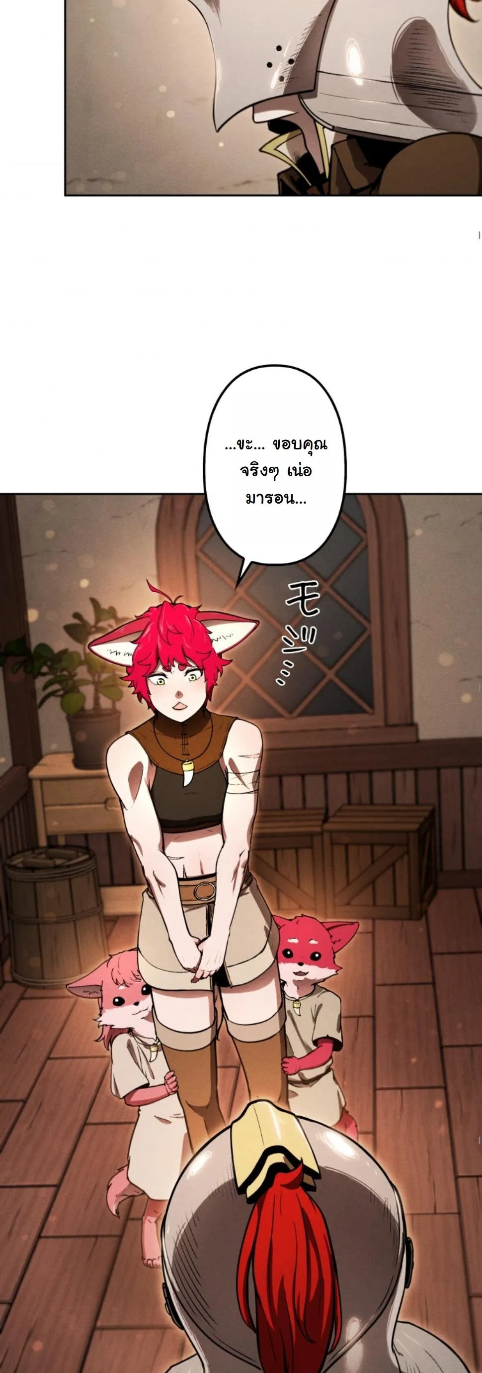 Revenge on the Tyrant Dragon ตอนที่ 14 หน้า 73