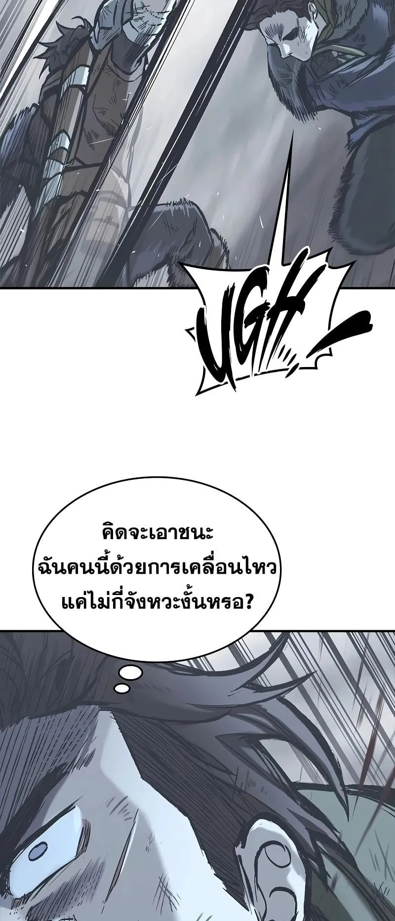 Eternally Regressing Knight ตอนที่ 21 หน้า 35