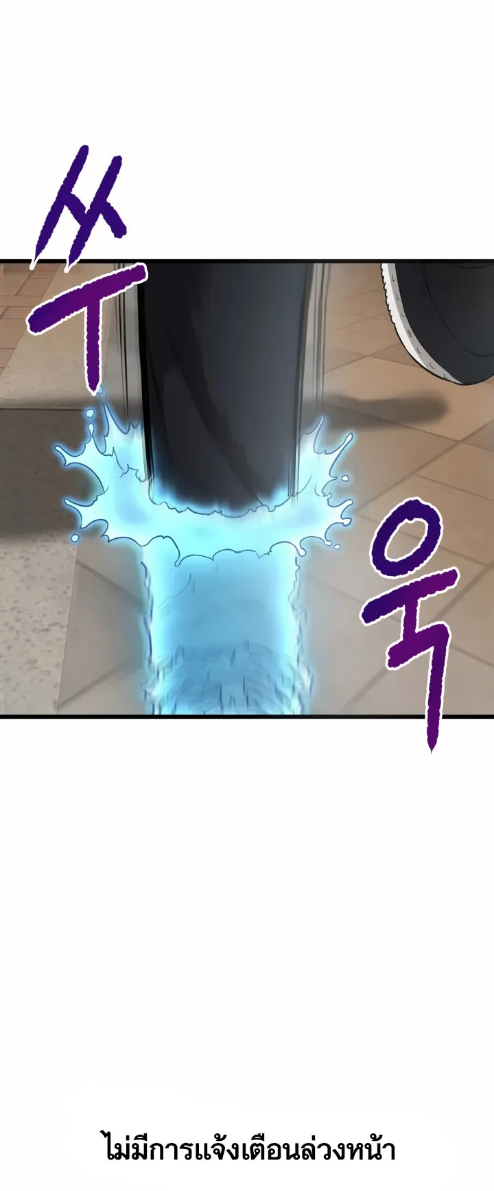 Han Dae Sung Returned From Hell ตอนที่ 0 หน้า 5