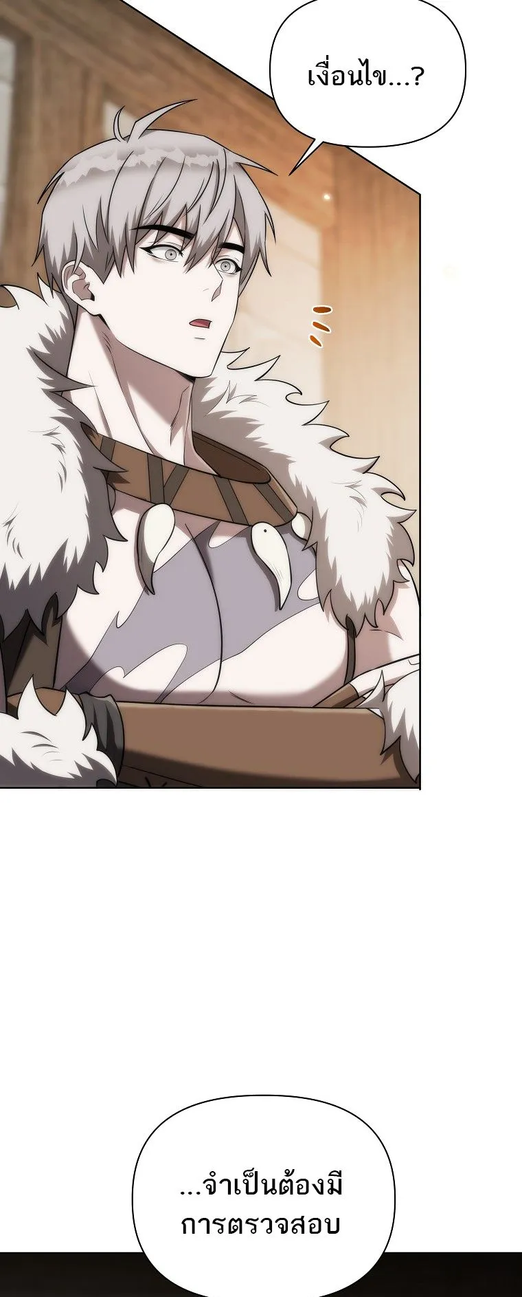 Barbarian’s Adventure in a Fantasy World ตอนที่ 8 หน้า 29