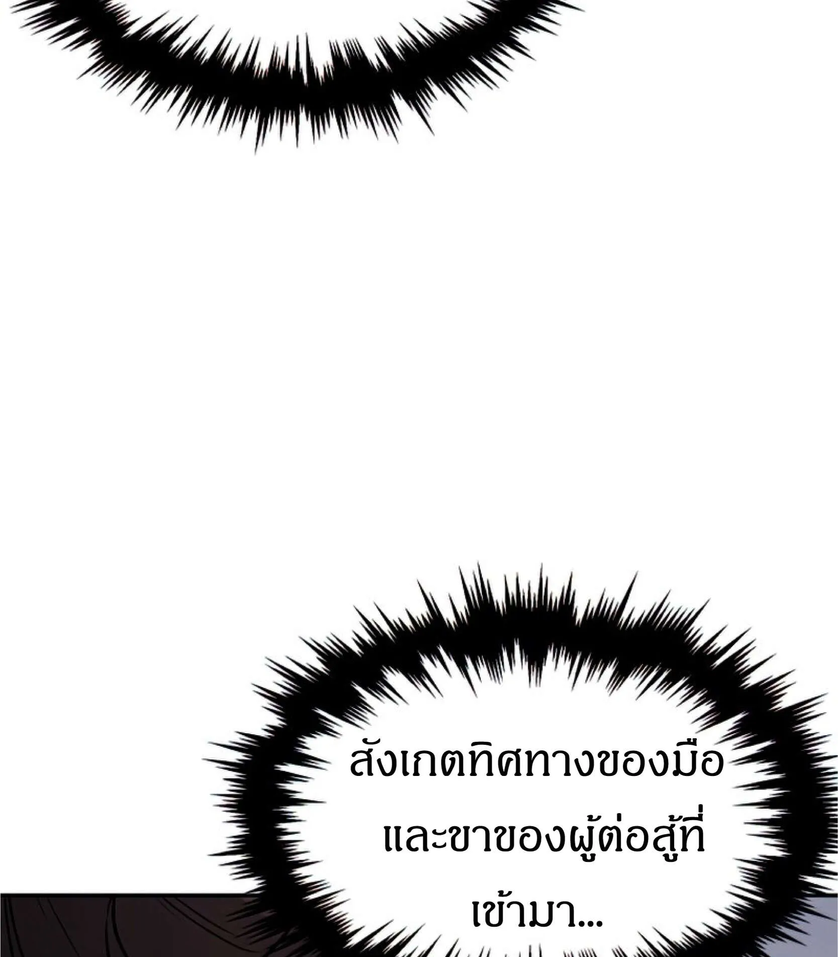 Reincarnated Escort Warrior ตอนที่ 10 หน้า 114