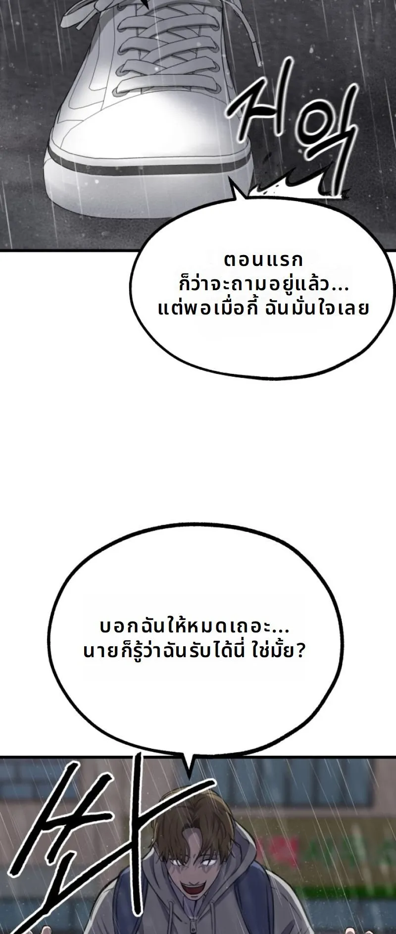 Why You Shouldn’t Enter a Haunted House ตอนที่ 1 หน้า 71