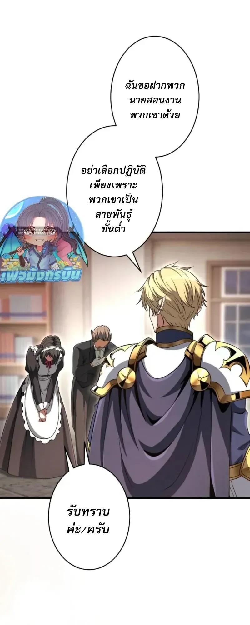 100 Million Years Later The Ultimate Weapon Return ตอนที่ 11 หน้า 43