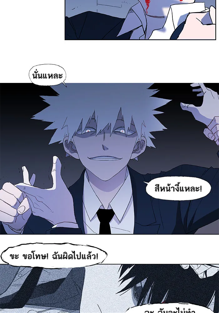 The Boxer ตอนที่ 5 หน้า 42