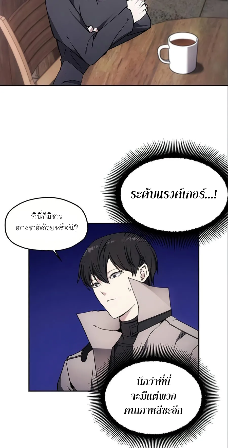 How To Live As a Villain ตอนที่ 7 หน้า 54
