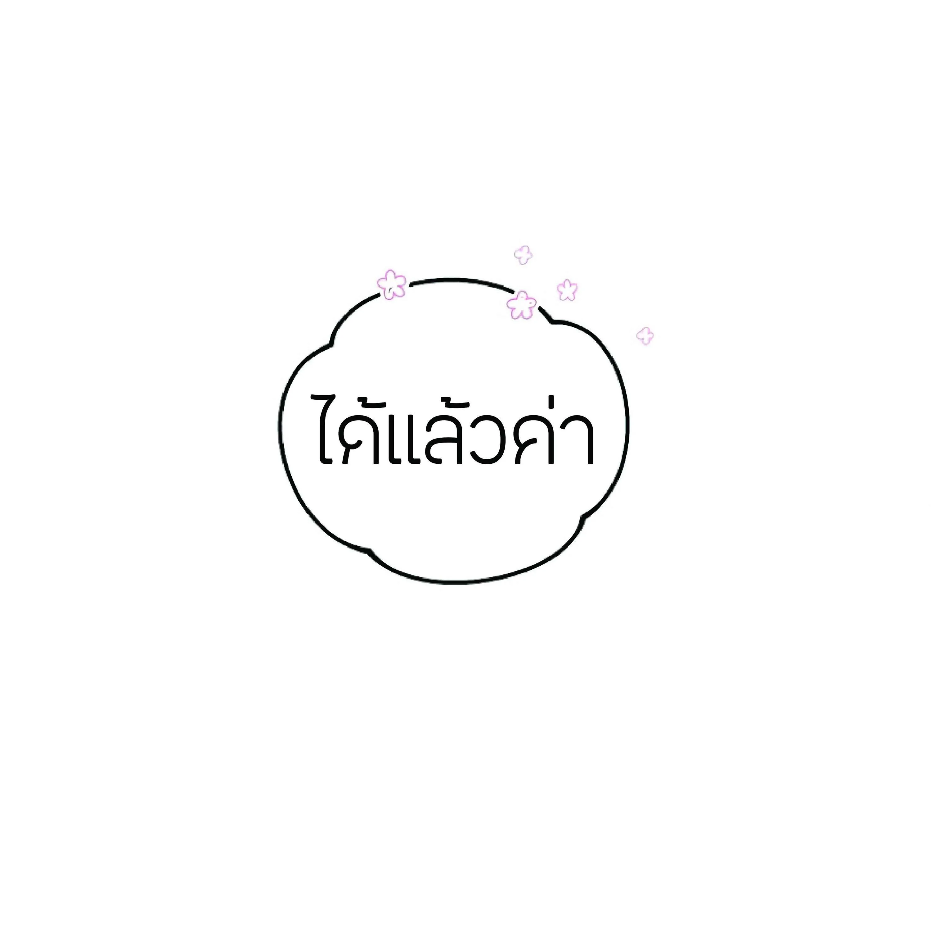 The Heavenly Demon Can’t Live a Normal Life ตอนที่ 3 หน้า 165