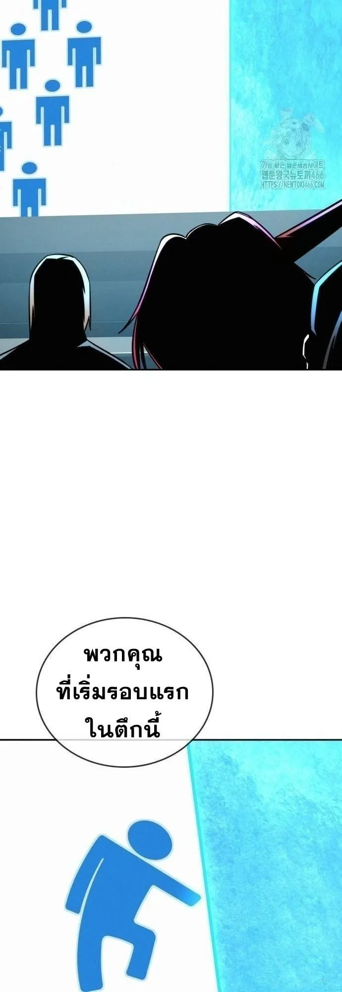 The Regressor Only Protects Me ตอนที่ 12 หน้า 72