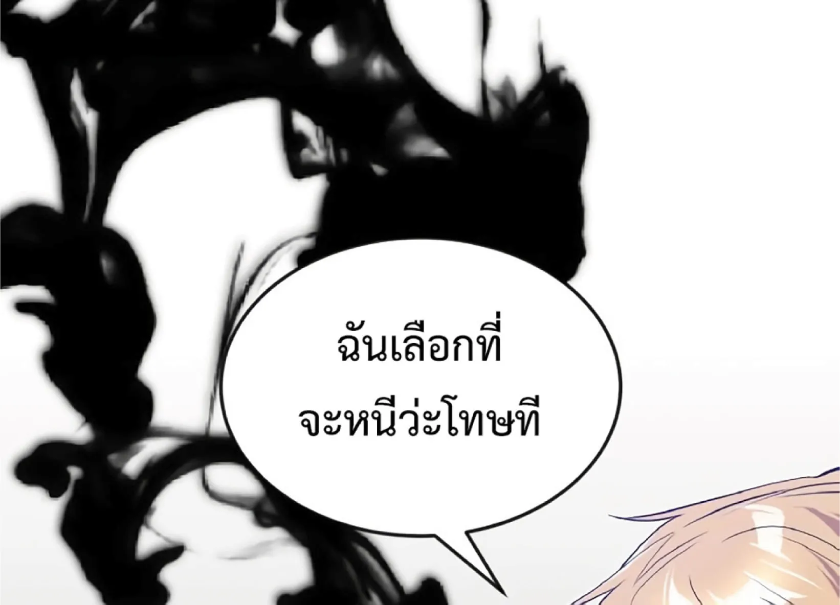 The Dark Magician Transmigrates After 66666 Years ตอนที่ 3 หน้า 135
