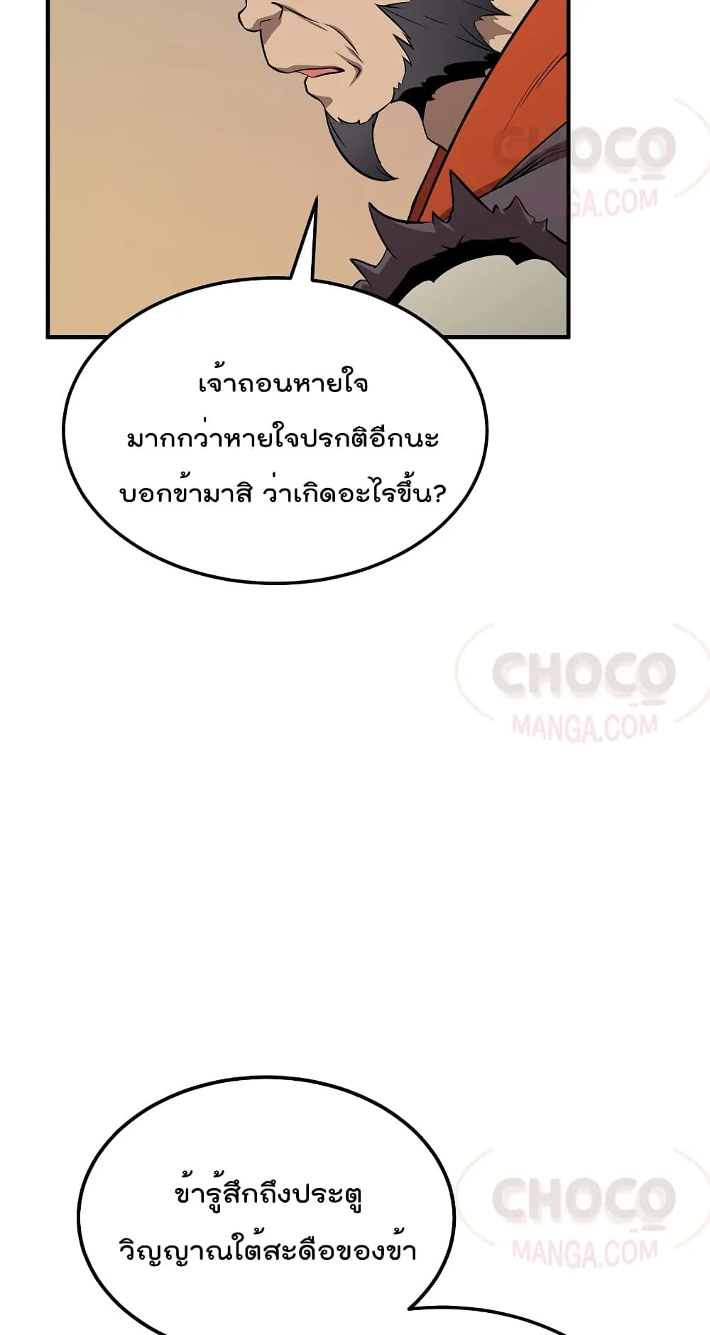 Millennium Spinning ตอนที่ 3.1 หน้า 10