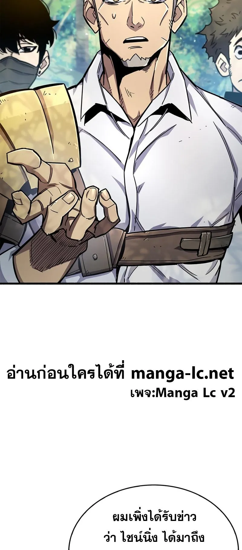 The Player Hides His Past ตอนที่ 19 หน้า 73