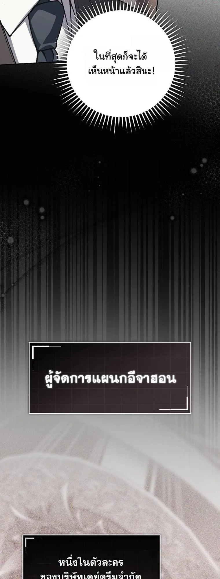 Got Dropped into a Ghost Story, Still Gotta Work ตอนที่ 16 หน้า 35