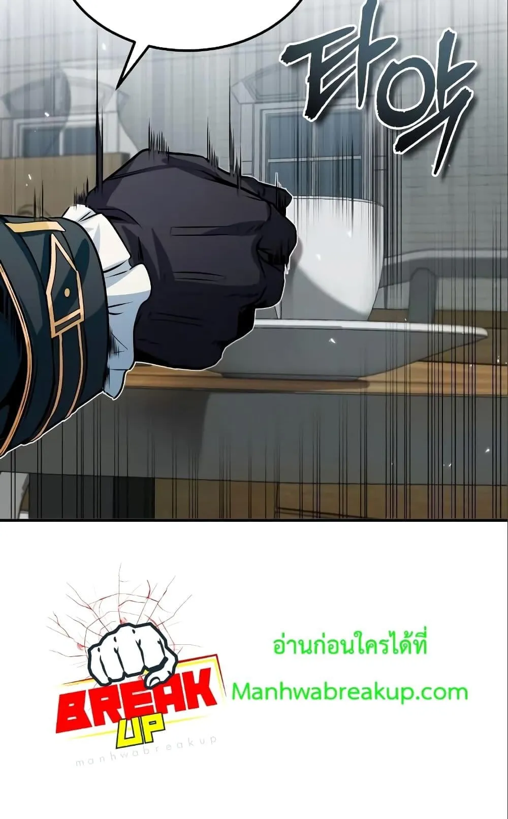 Academy’s Undercover Professor ตอนที่ 4 หน้า 102