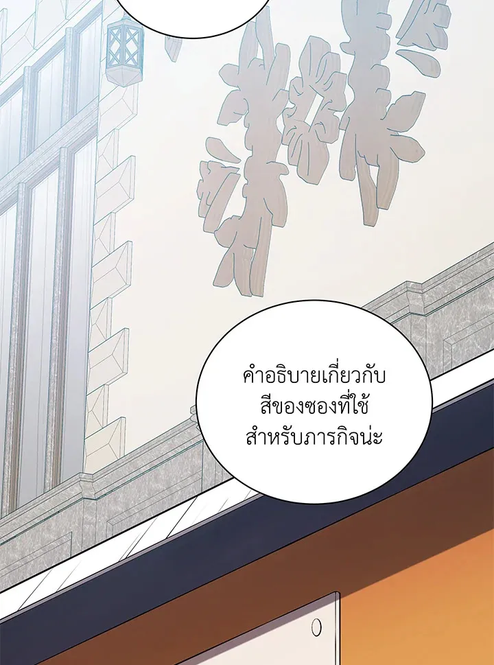 Necromancer Academy’s Genius Summoner Chapter 44 หน้า 46