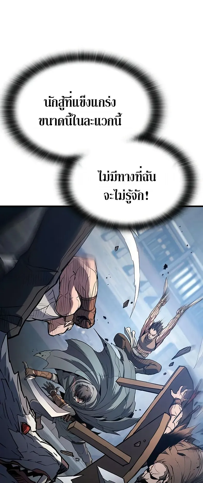 How a Demon Hunter Survives ตอนที่ 2 หน้า 132