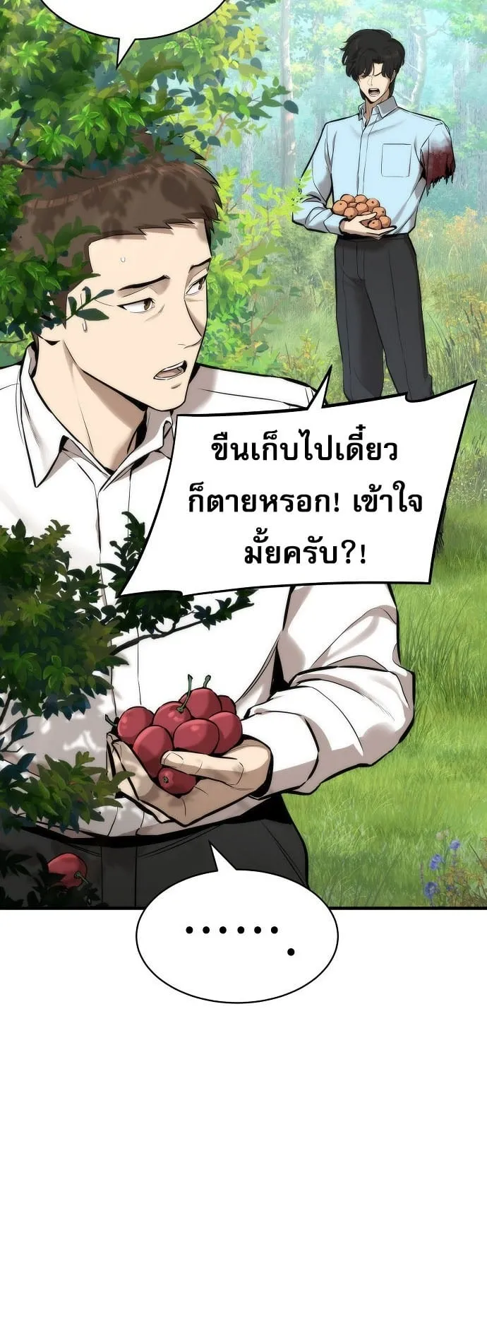 A Regressor’s Tale of Cultivation ตอนที่ 3 หน้า 25