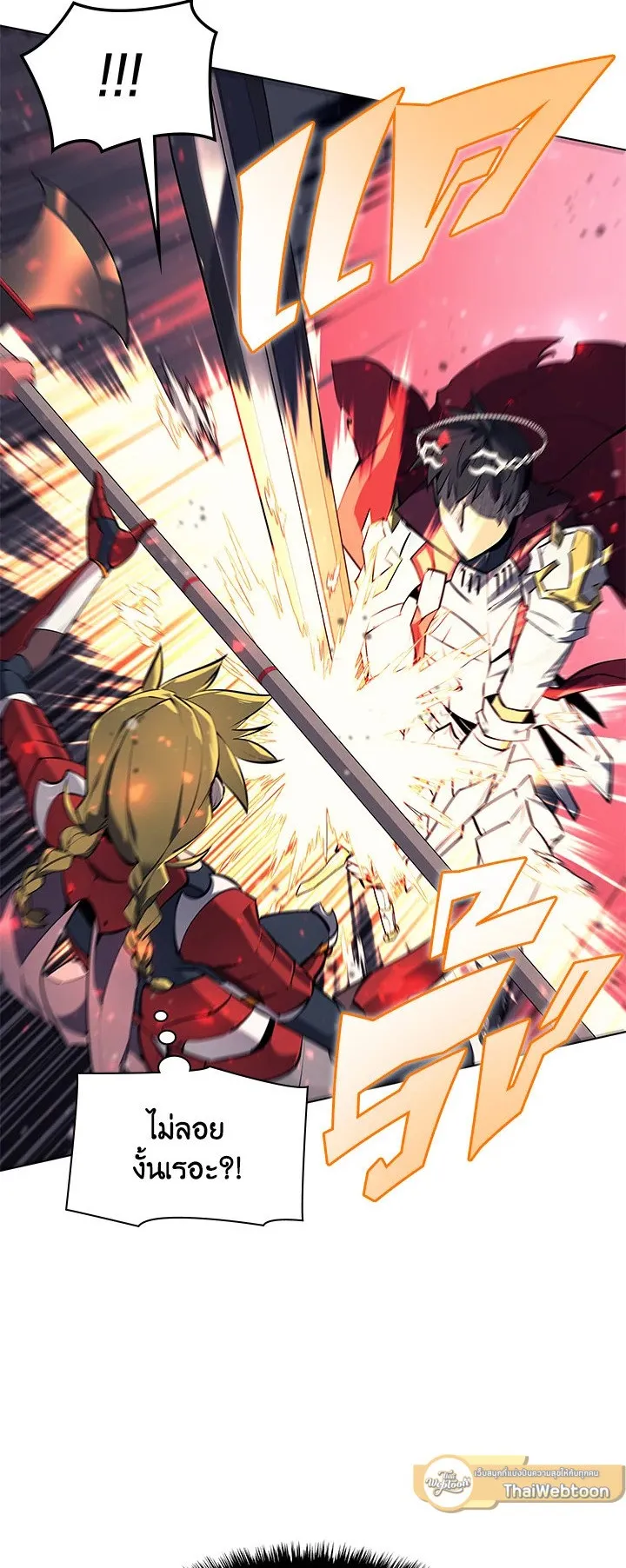 Overgeared ตอนที่ 71 หน้า 6