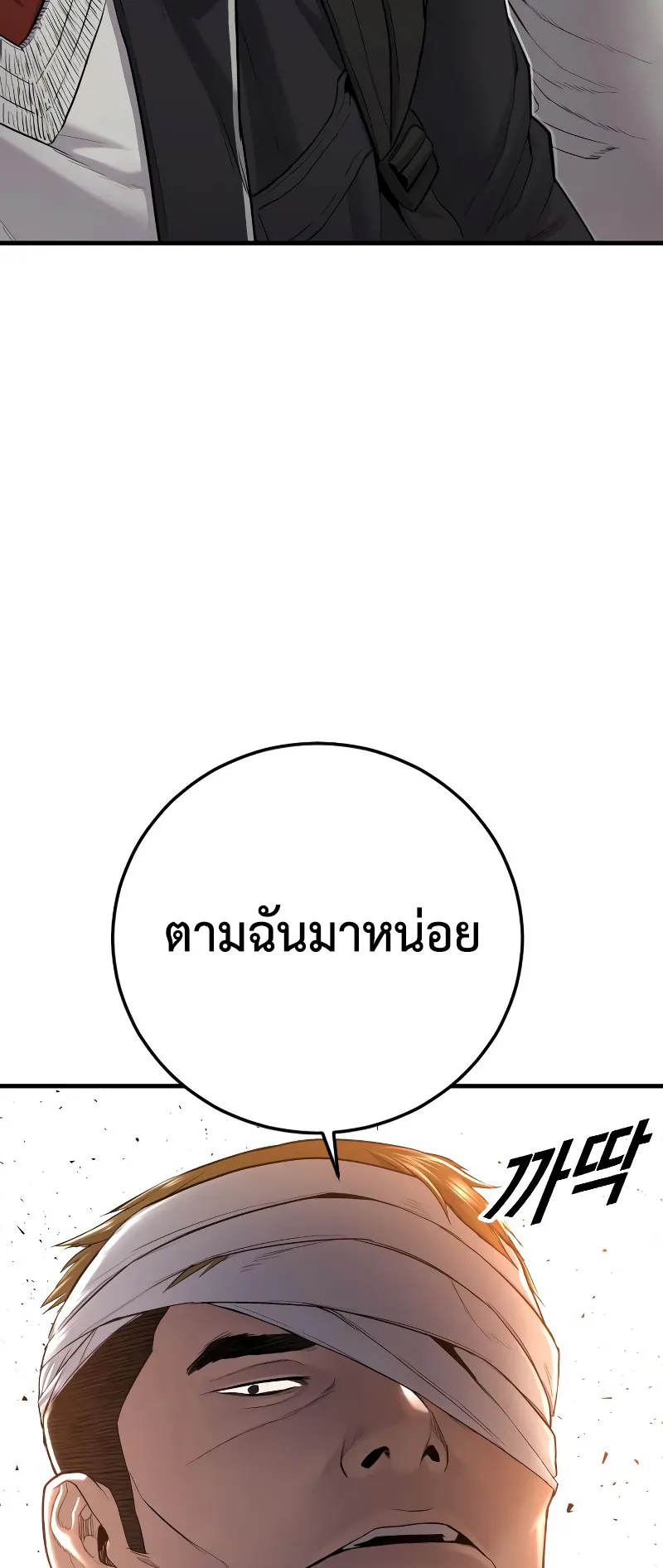 Juvenile Offender ตอนที่ 5 หน้า 127