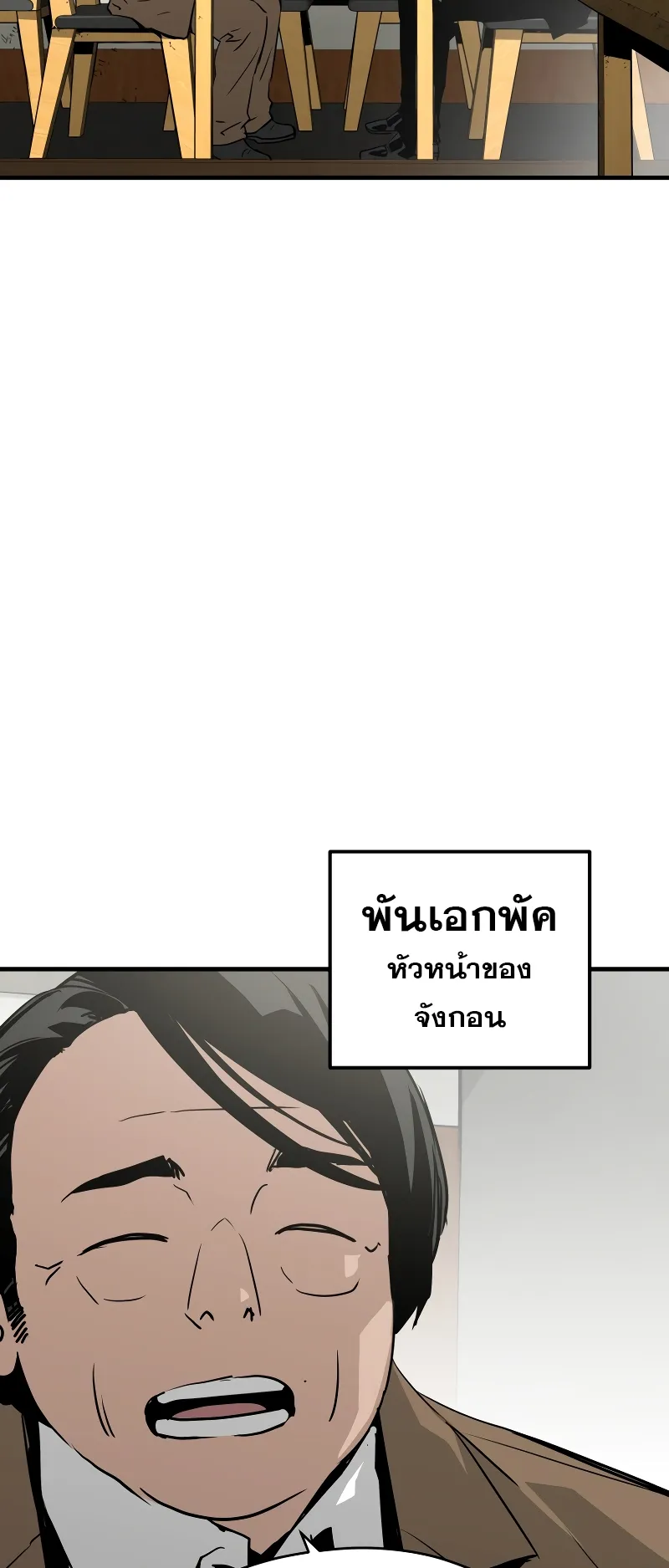 Merciless ตอนที่ 1 หน้า 45