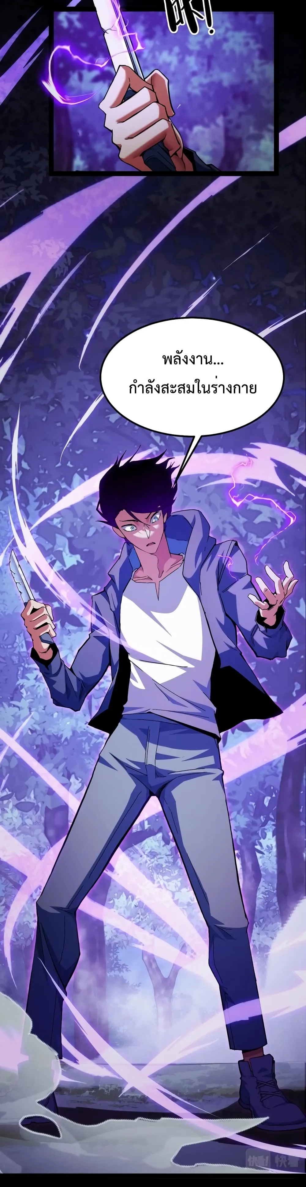 I Level Up By Absorbing Everything ตอนที่ 1 หน้า 58