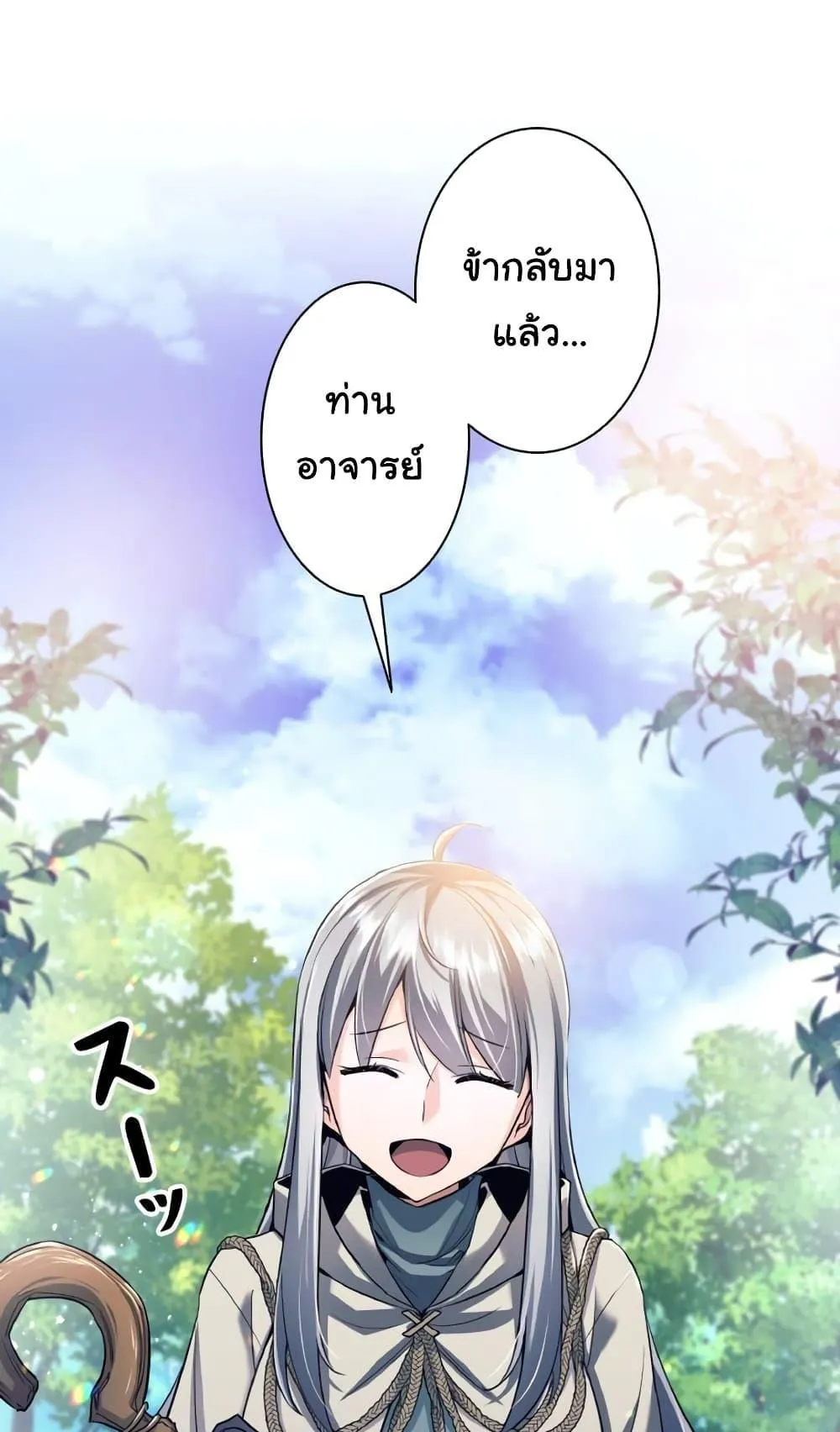I Quit the Hero’s Party ตอนที่ 2 หน้า 59