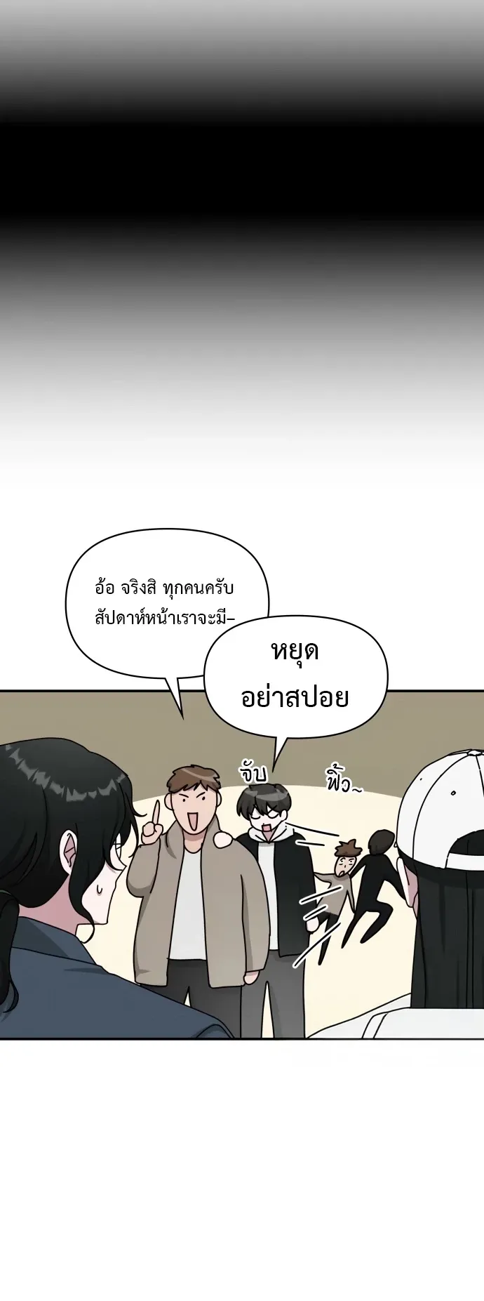I Was Immediately Mistaken for a Monster Genius Actor ตอนที่ 70 หน้า 63