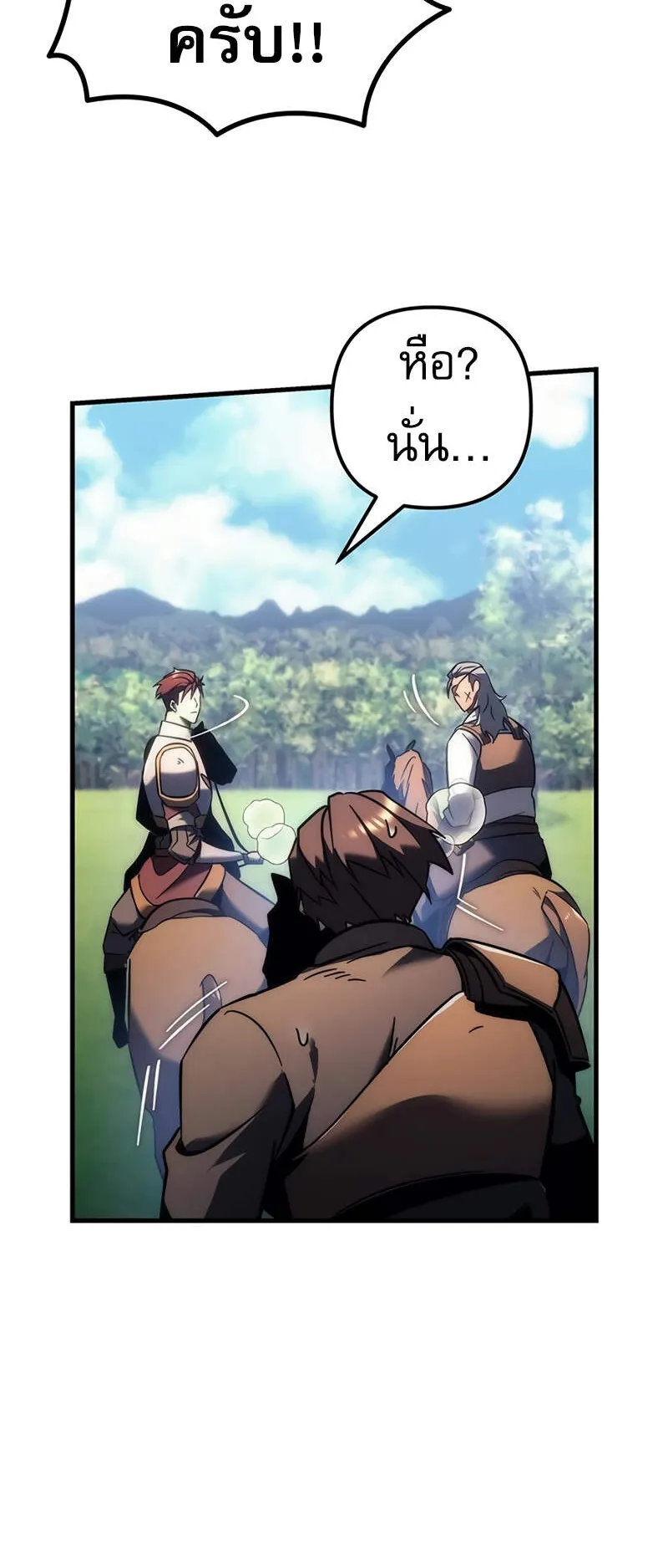Regressor of the Fallen Family ตอนที่ 12 หน้า 83
