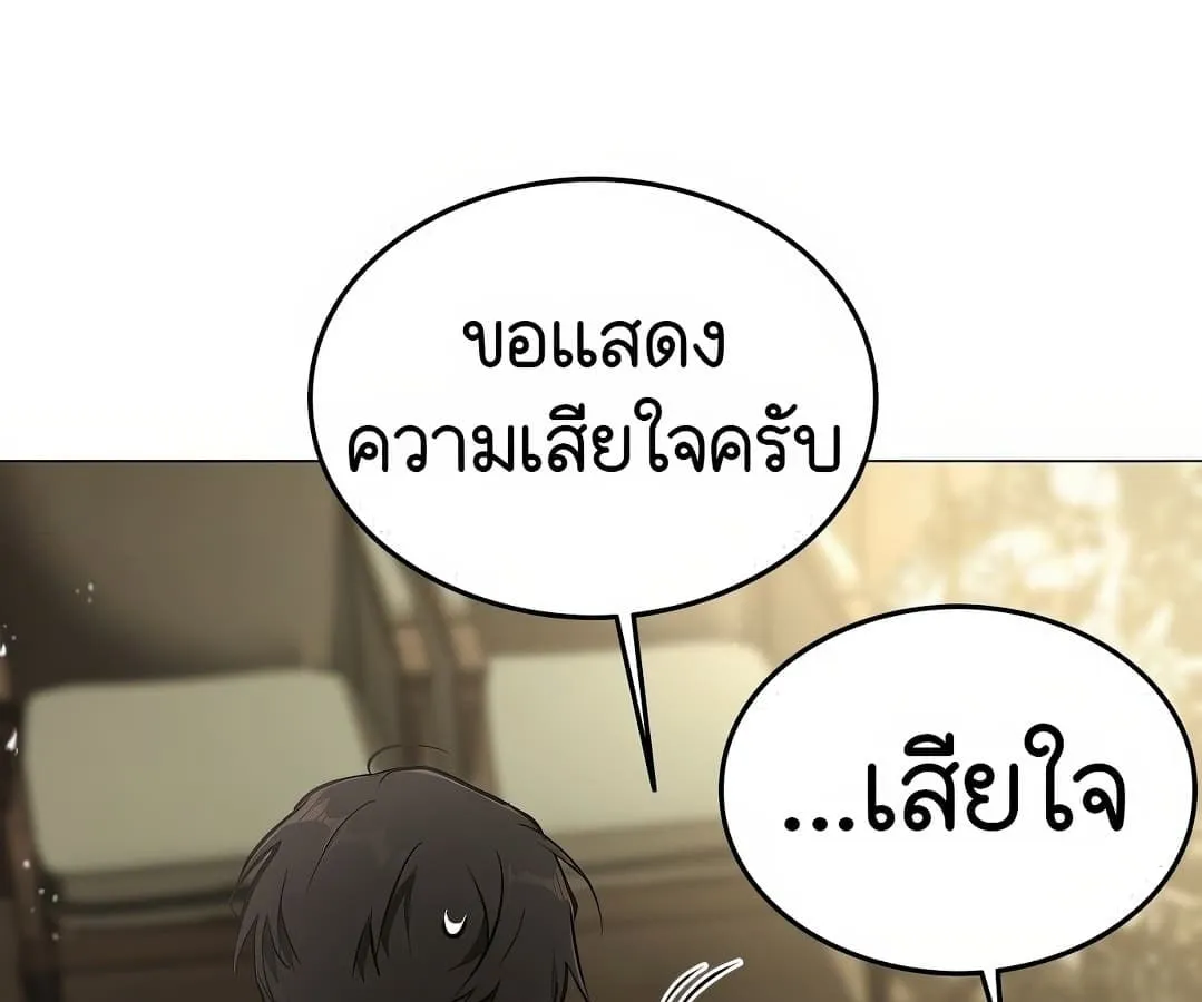 Shinsu Kindergarten ตอนที่ 1 หน้า 117
