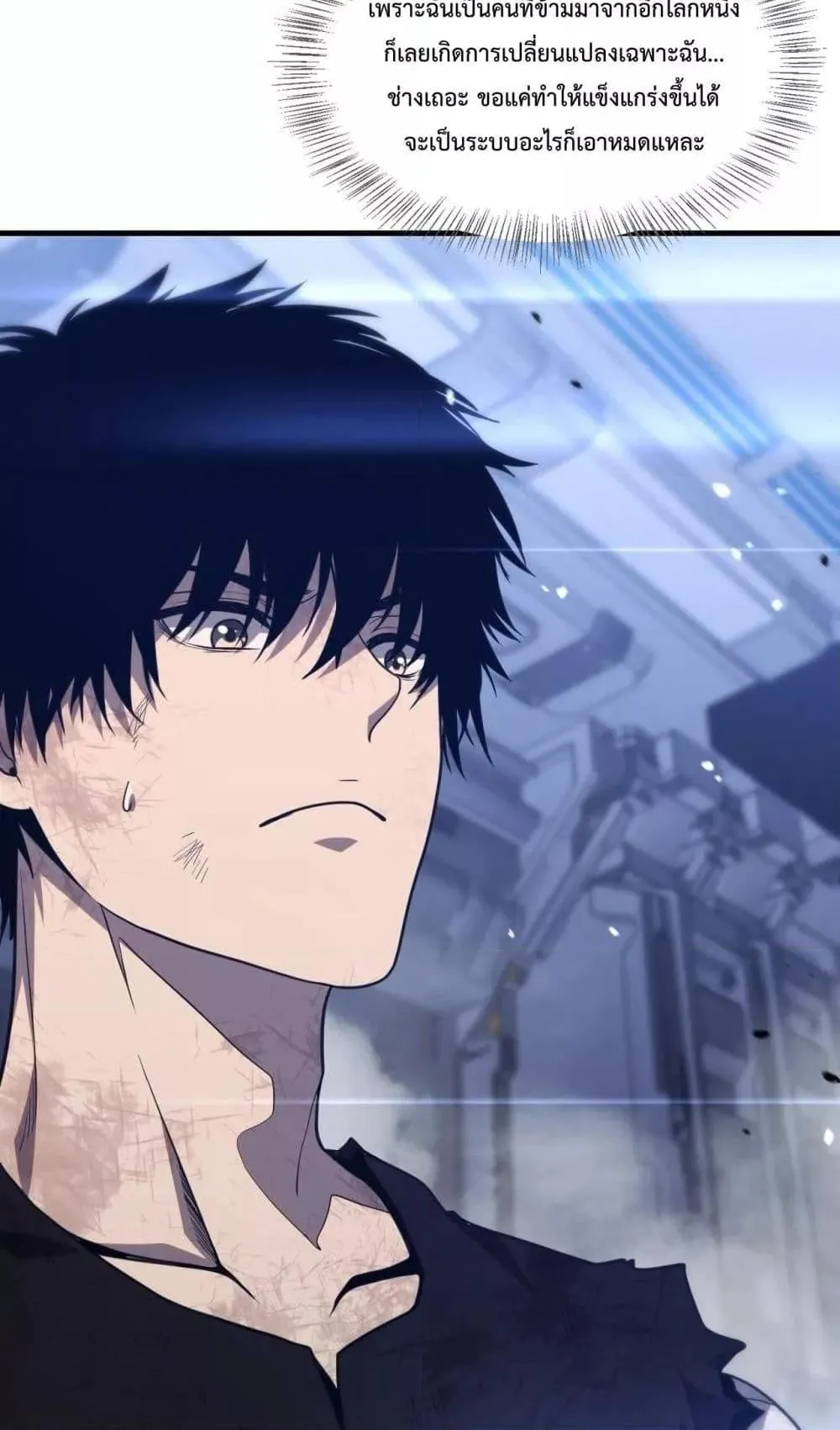 Doomsday Sword God ตอนที่ 1 หน้า 127