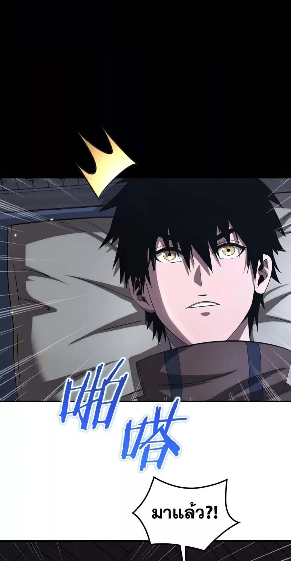 Doomsday Sword God ตอนที่ 31 หน้า 29