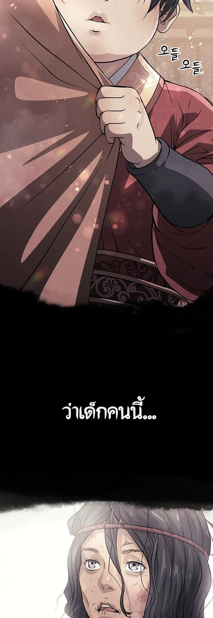 Becoming the Cheon Clan’s Mad Dog ตอนที่ 1 หน้า 10