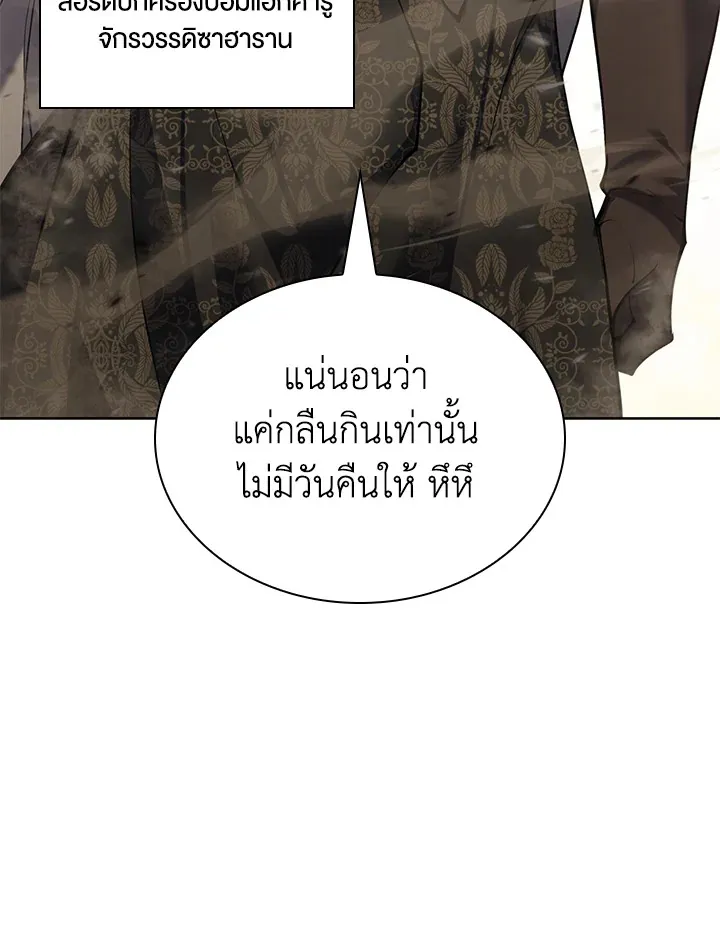 Overgeared ตอนที่ 273 หน้า 94