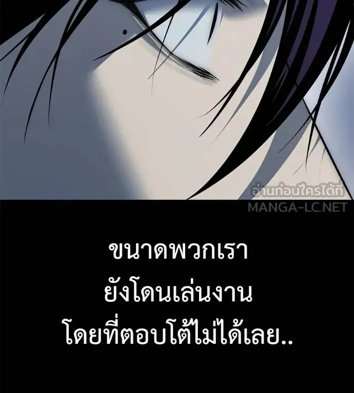 Red Shirt ตอนที่ 27 หน้า 106