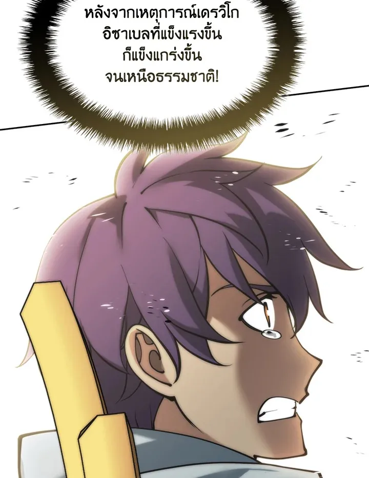 Overgeared ตอนที่ 276 หน้า 165