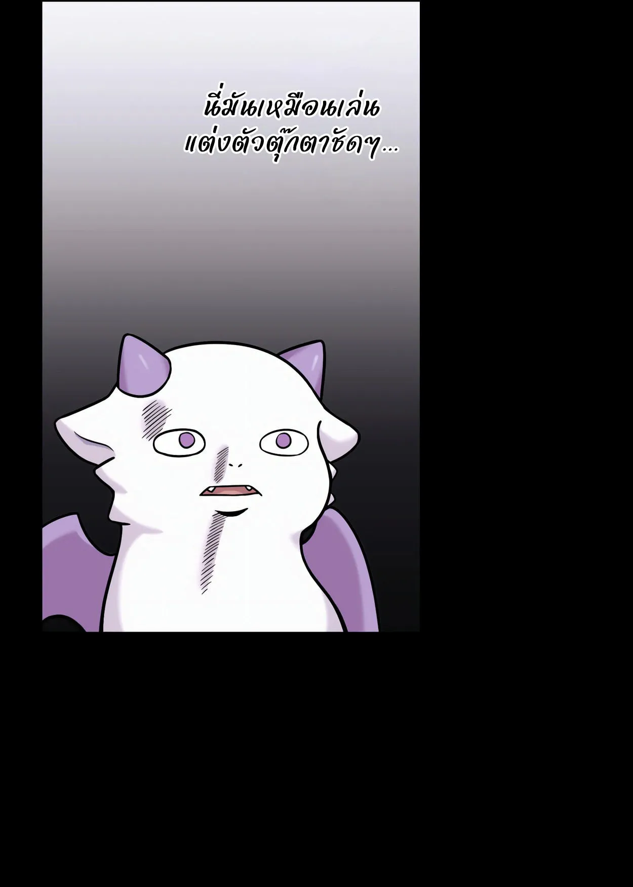 How to Survive as a terminally-ill Dragon ตอนที่ 6 หน้า 68