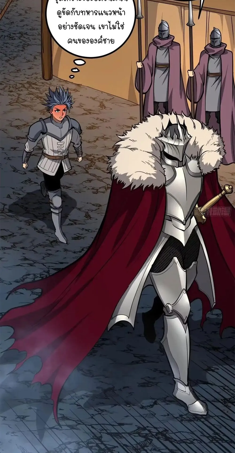 Gatekeeper of the Boundless Worlds ตอนที่ 150 หน้า 9