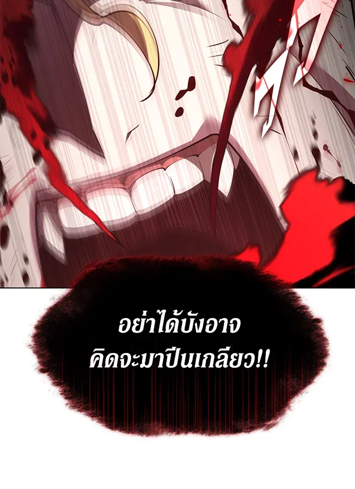 Overgeared ตอนที่ 157 หน้า 53